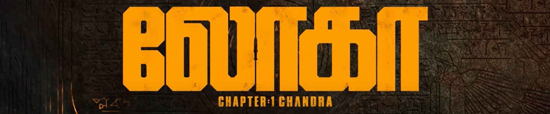Movie banner of Lokah Chapter One: Chandra