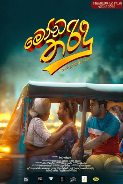 Poster of movie Moda Tharindu