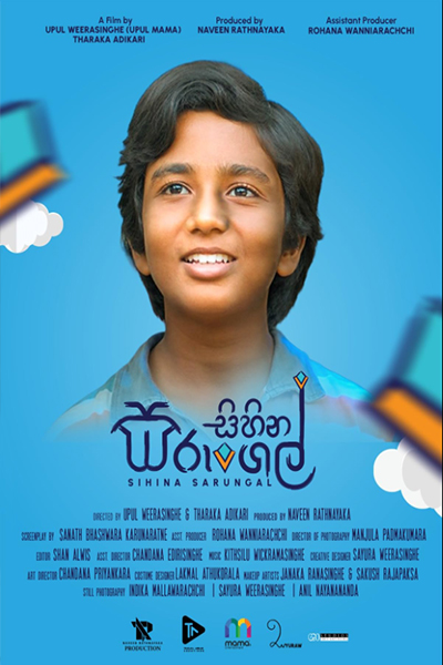 Poster of movie Sihina Sarungal