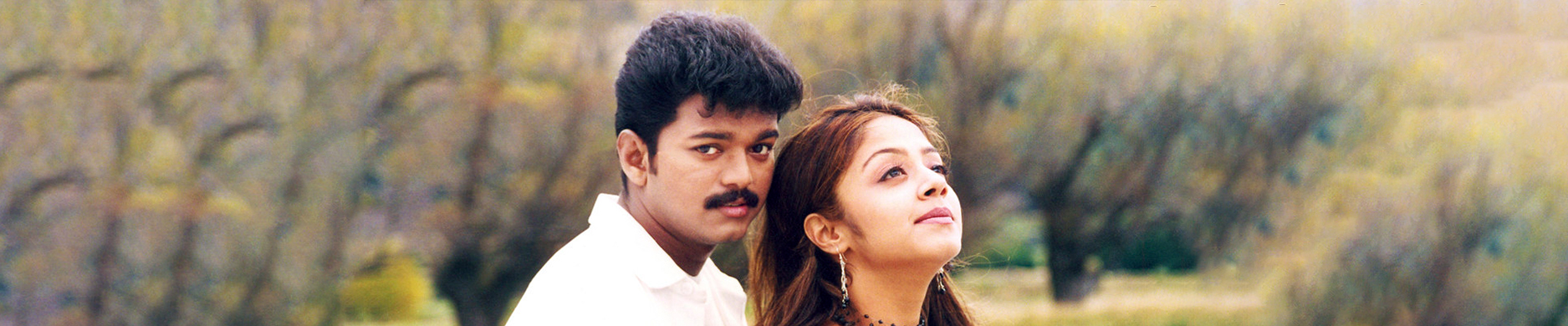Movie banner of Kushi [Tamil]