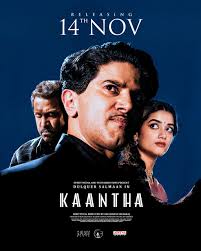 Poster of movie Kaantha