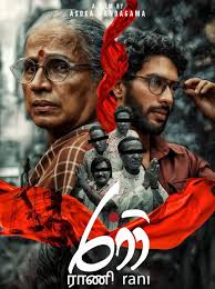 Poster of movie Rani