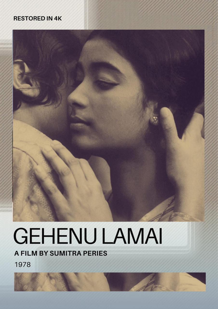GEHANU LAMAI 1978 (SINHALA)