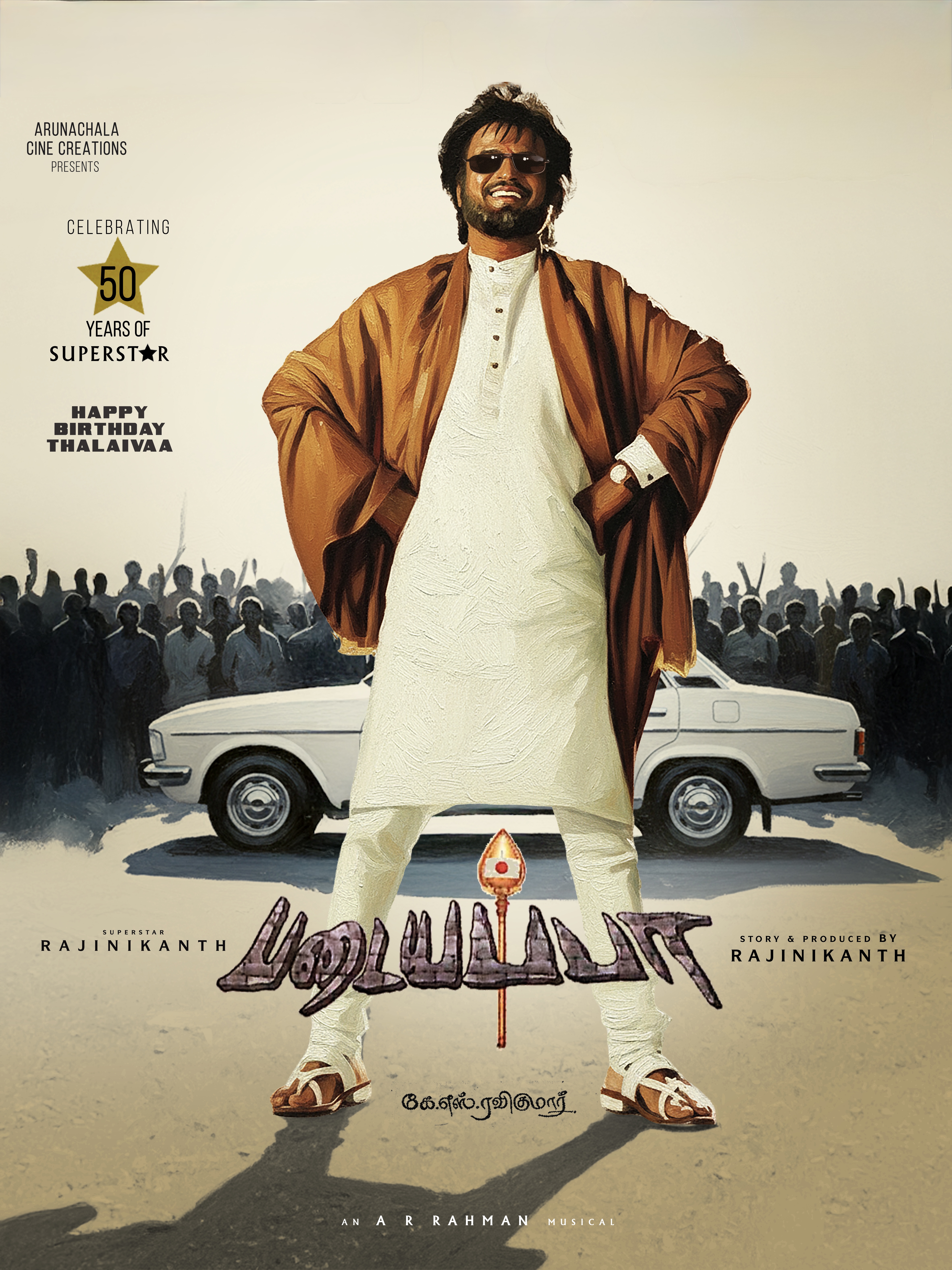 Movie banner of Padayappa :1999