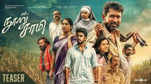Movie banner of நூறு சாமி : Nooru Saami