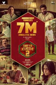 Poster of movie கட்டா குஸ்தி 2 | Gatta Kusthi 2