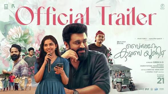 Movie banner of BETHLEHEM KUDUMBA UNIT (TAMIL)