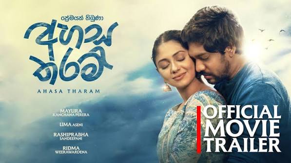 Movie banner of Ahasa Tharam I අහස තරම්