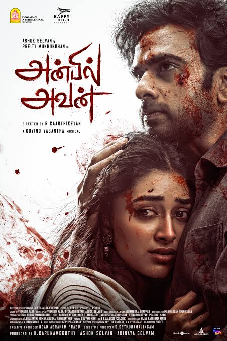 Poster of movie Anbil Avan