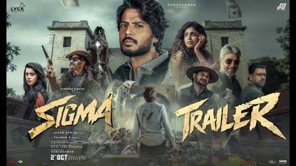 Movie banner of Sigma