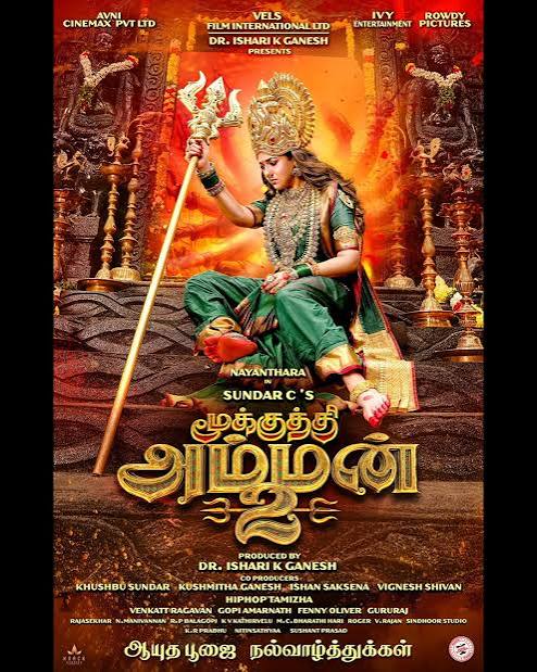 Movie banner of மூக்குத்தி அம்மன் 2 | Mookuthi Amman 2