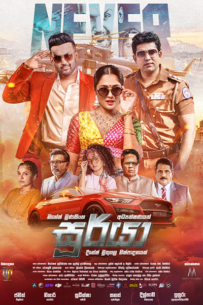 Poster of movie Soorya