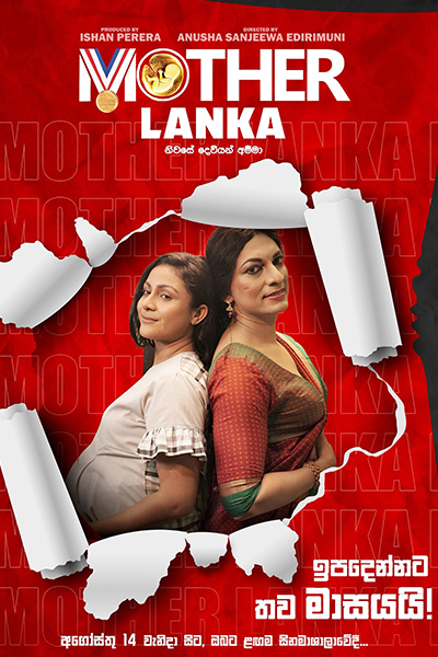 Poster of movie Mother Lanka