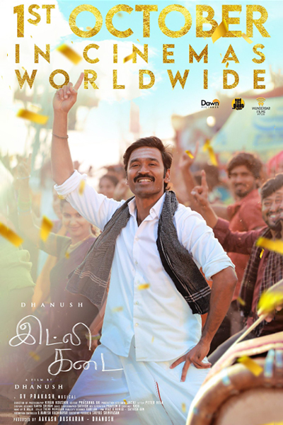 Poster of movie Idly Kadai [Tamil]