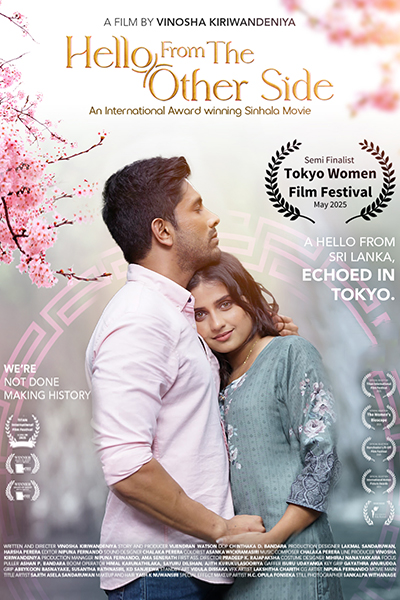 Poster of movie Hello from the Other Side [Sinhala]